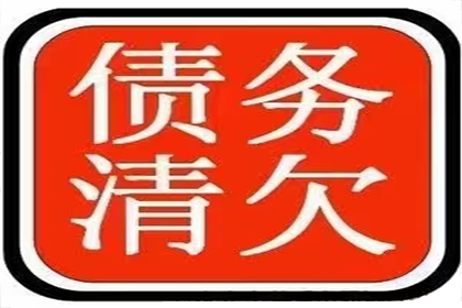 欠款未还，何处诉讼维权？